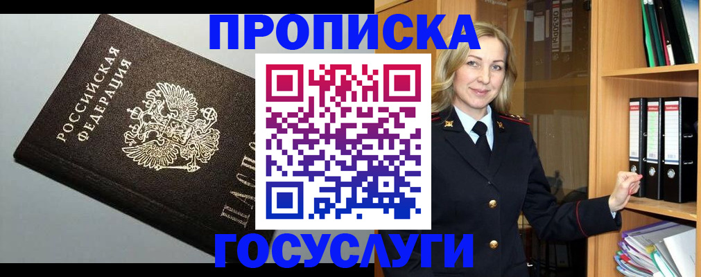 регистрация для школы в Вилючинске