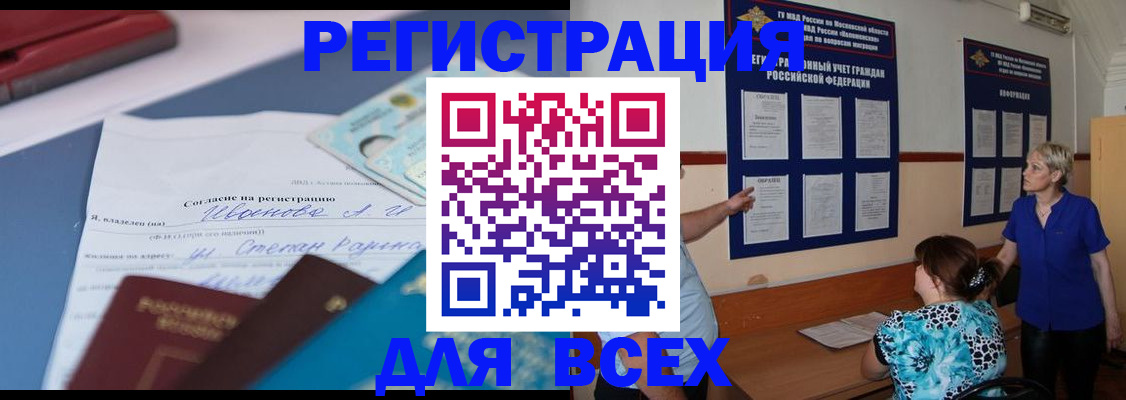 регистрация для школы в Вилючинске