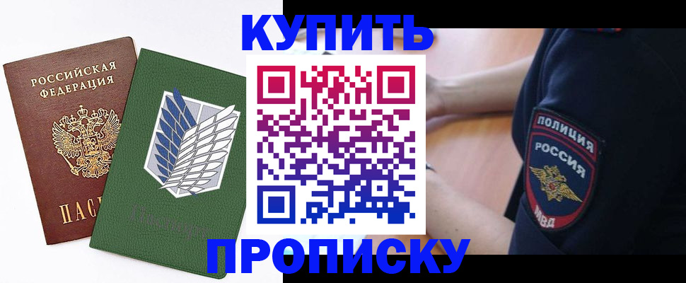 временная регистрация в квартире в Вилючинске
