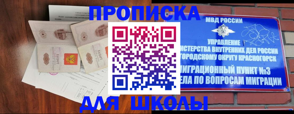прописка поиск в Вилючинске