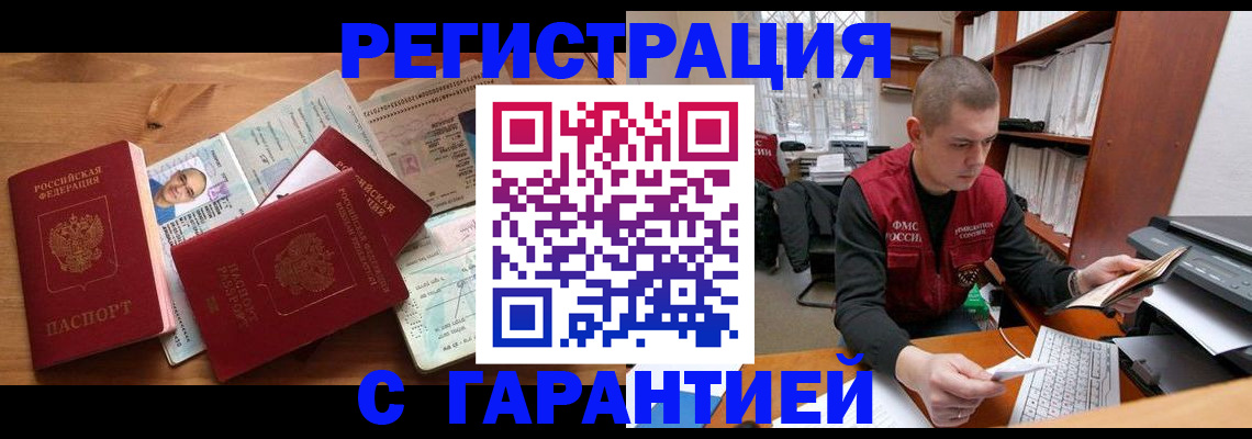 прописка для военкомата в Вилючинске